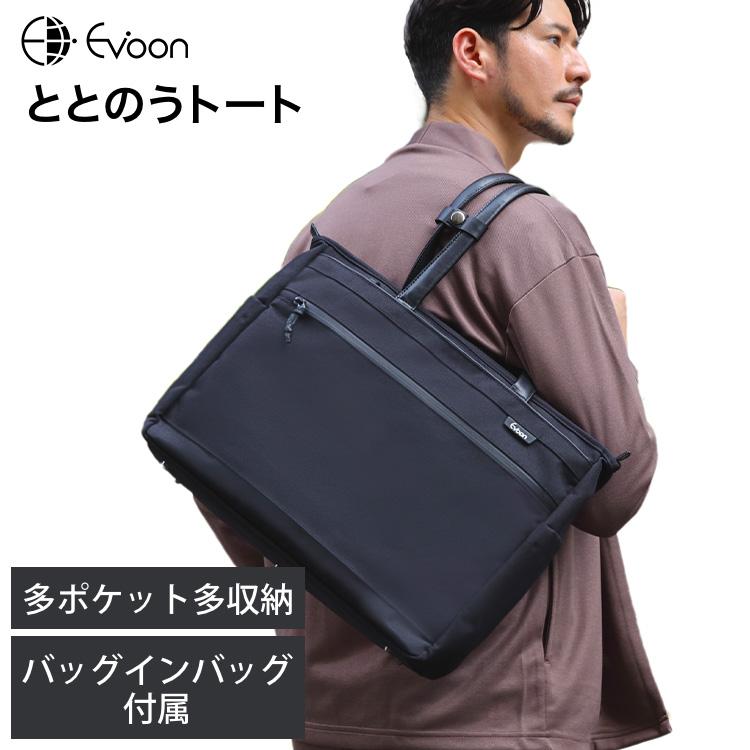 Evoon 公式 ととのうトート バッグインバッグ付属 多ポケット 多収納