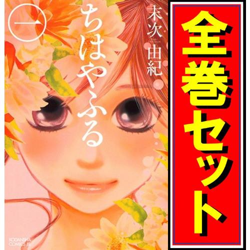 講談社（kodansha） ☆ちはやふる/漫画全巻セット◇C≪全50巻（完結