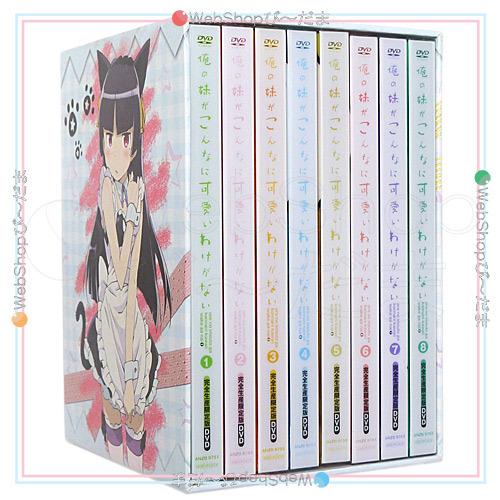 在庫一掃俺の妹がこんなに可愛いわけがない(完全生産限定版) 全8巻