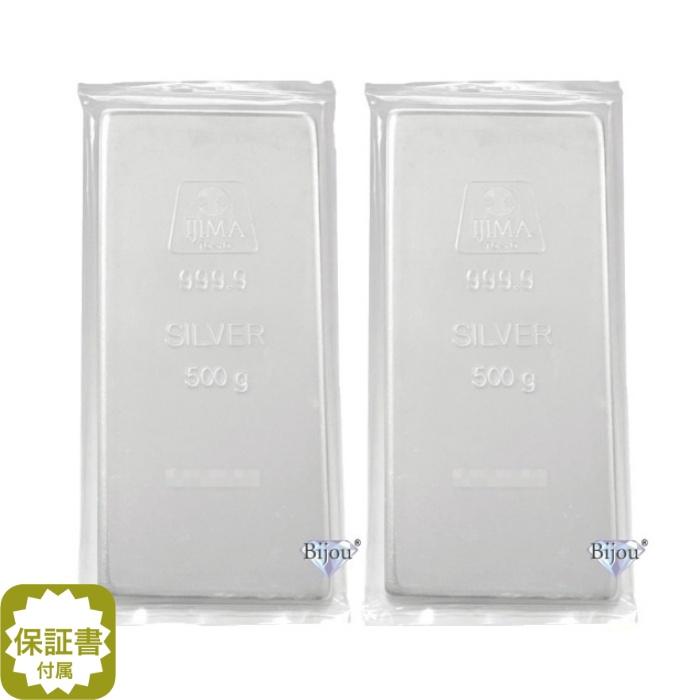 井嶋金銀工業 純銀 インゴット 500g 新品 2枚セット 日本製 SV999.9
