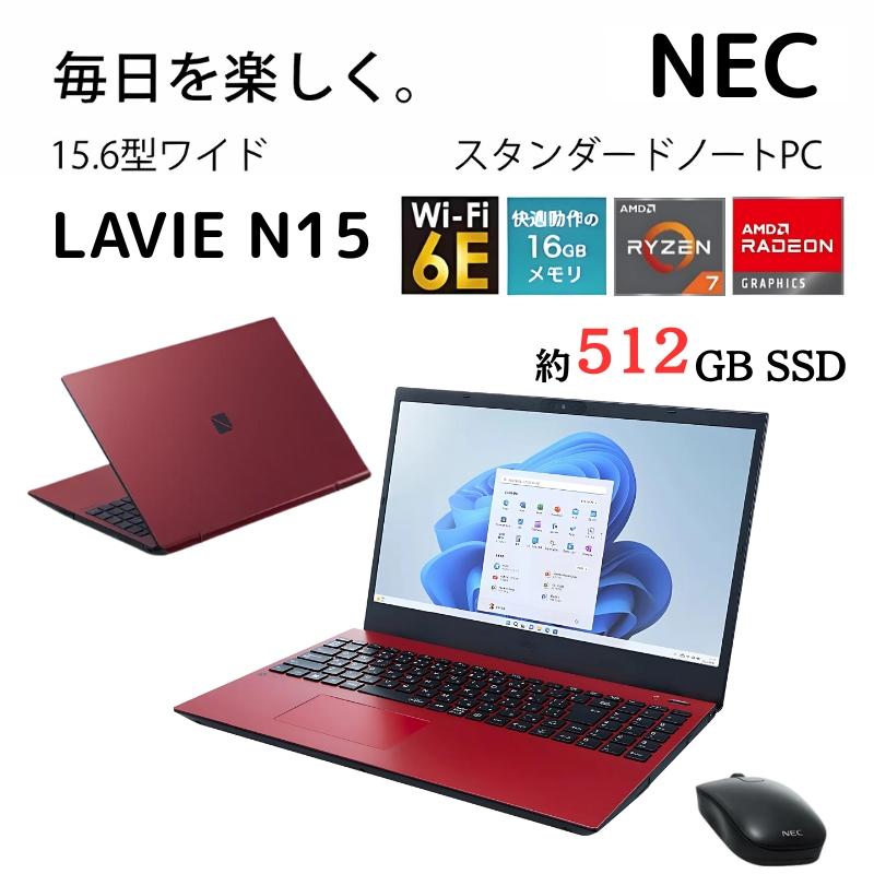 LAVIE N15 NEC ノートパソコン 15.6型/ Ryzen 7/ メモリ 16GB/ SSD