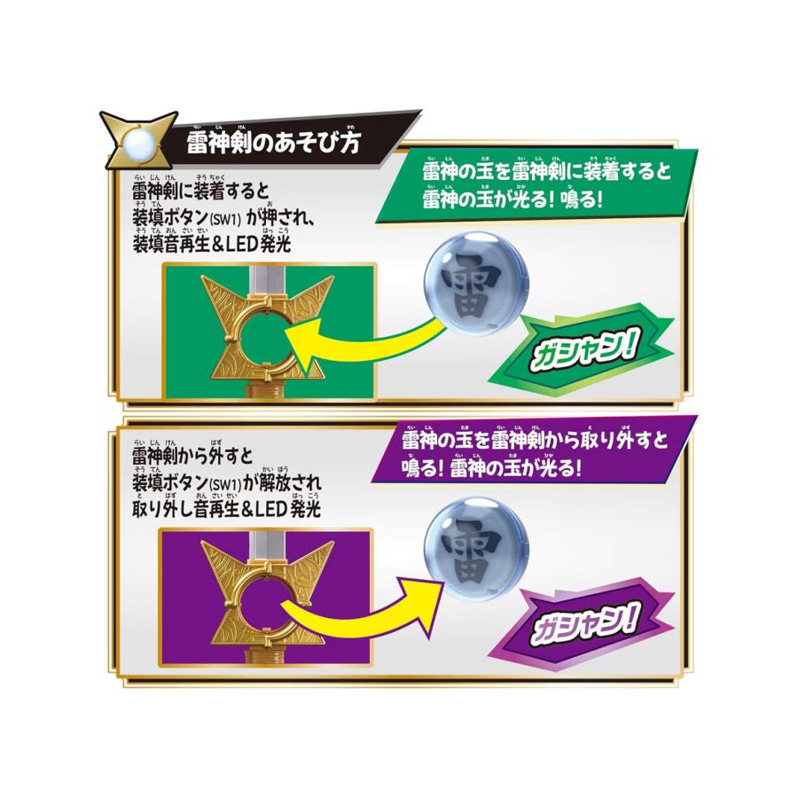 BANDAI（バンダイ） DX雷神剣＆雷神の玉 真・侍伝 YAIBA : BlueCastle