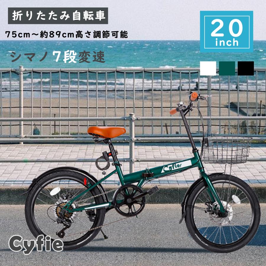 3-5日限定10倍P付] 折りたたみ自転車 20インチ 自転車 シマノ7段変速