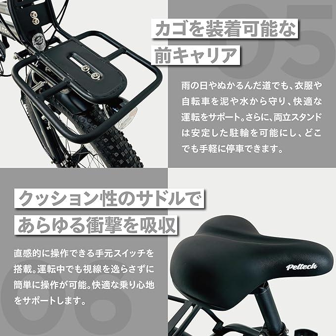 PELTECH（ペルテック） 電動アシスト自転車 20インチ 折りたたみ 電動