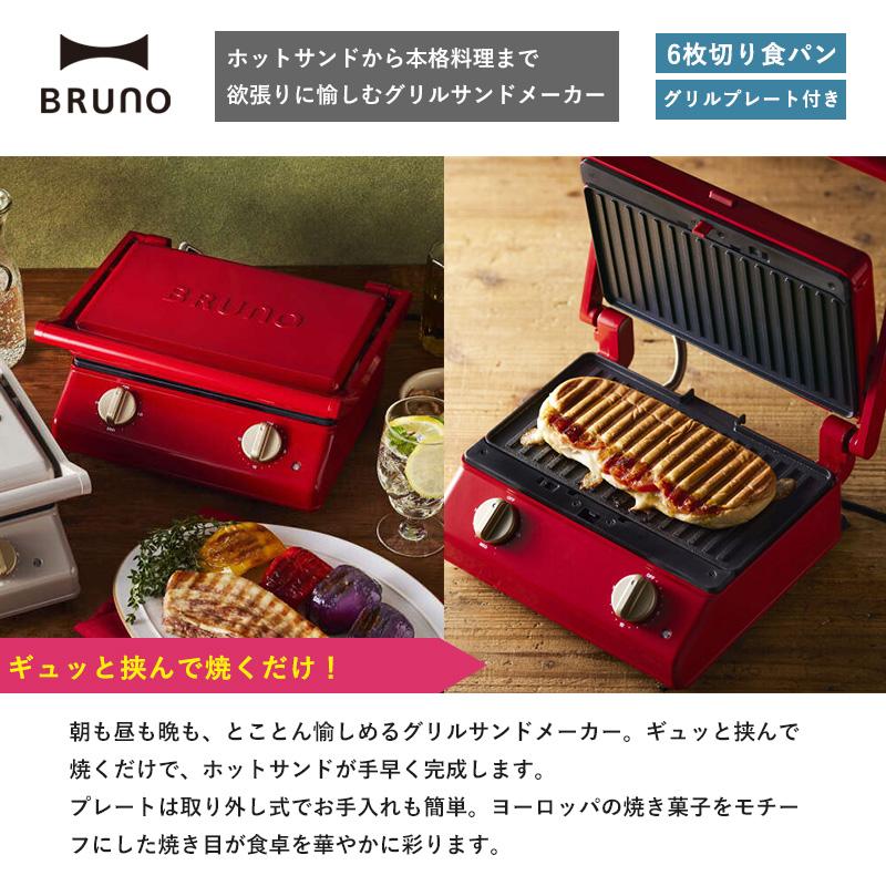 BRUNO（ブルーノ） ホットサンドメーカー 電気 ワッフルプレート