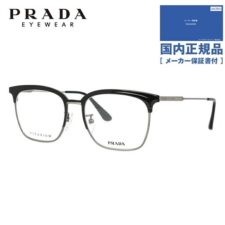 PRADA（プラダ） メガネ フレーム 国内正規品 伊達メガネ 老眼鏡 度