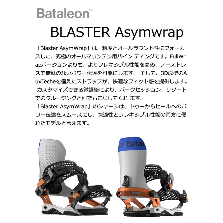 BATALEON（バタレオン） 24-25 BATALEON / バタレオン BLASTER AW