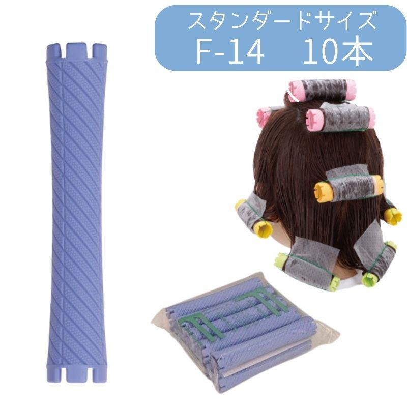 エバーメイト ニューエバーロッド F-14 全長89mm 中央径14mm パーマ