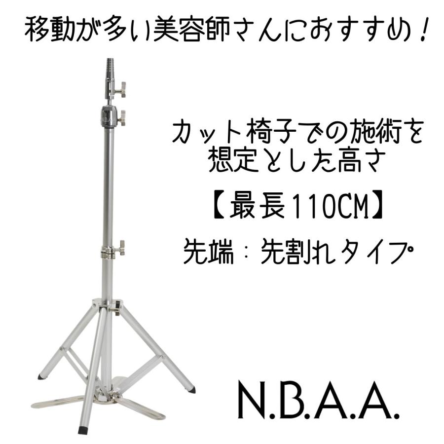 NBAA ウィッグ ポータブル スタンドクランプ NB-K11 先割れ 持ち歩き
