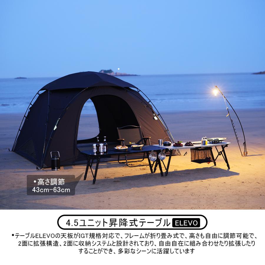 Soomloom Soomloom 4.5ユニット昇降式キャンプテーブル ELEVO