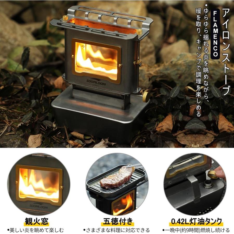 Soomloom 新色登場 オイルランプストーブ Flamenco アイロンストーブ