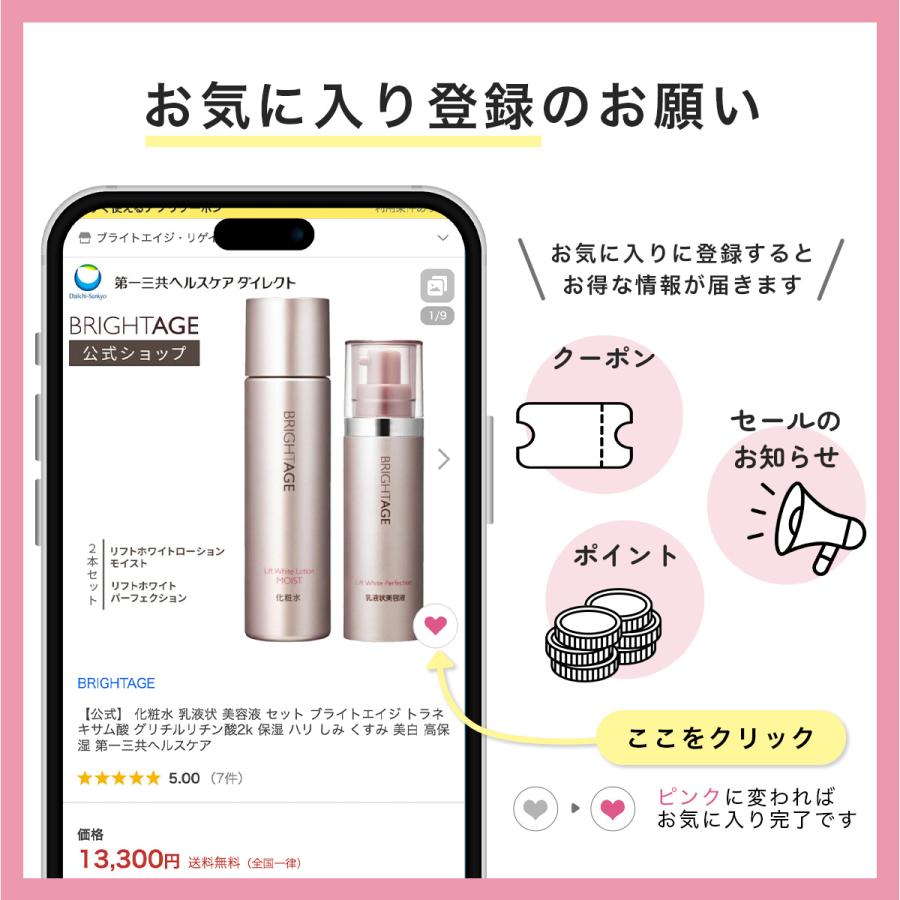 BRIGHTAGE 夜用クリーム トラネキサム酸 もっちり ハリ感 しわ 肌荒れ