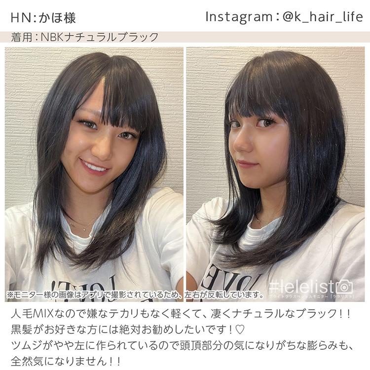 Brightlele（ブライトララ） 【 SALE！ 最終在庫処分】医療用ウィッグ