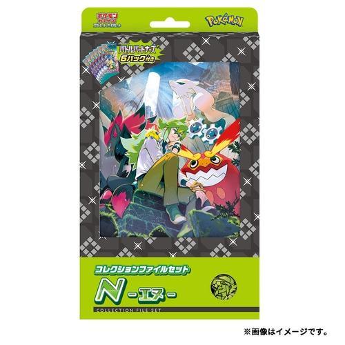 ポケモンカードゲーム コレクションファイルセット N スカーレット