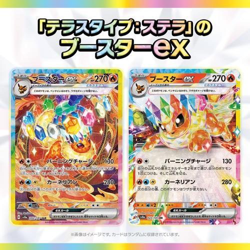ポケモンカードゲーム テラスタルフェスex BOX スカーレット