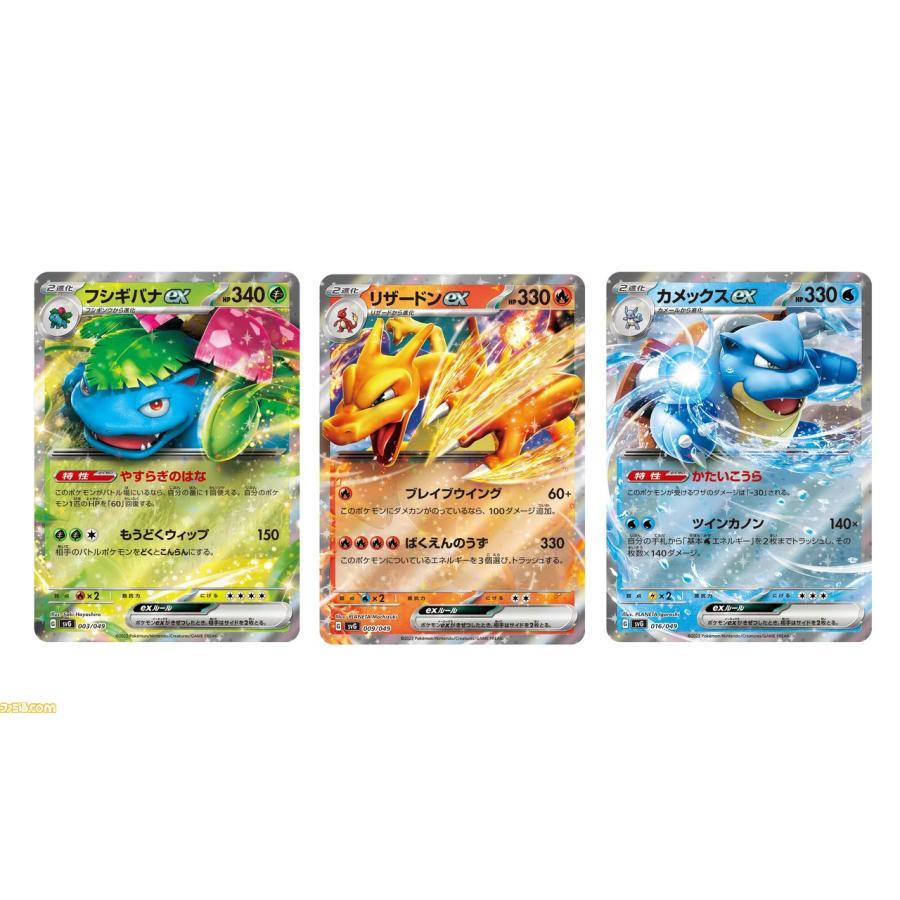 ポケモンカードゲーム スペシャルデッキセットex フシギバナ