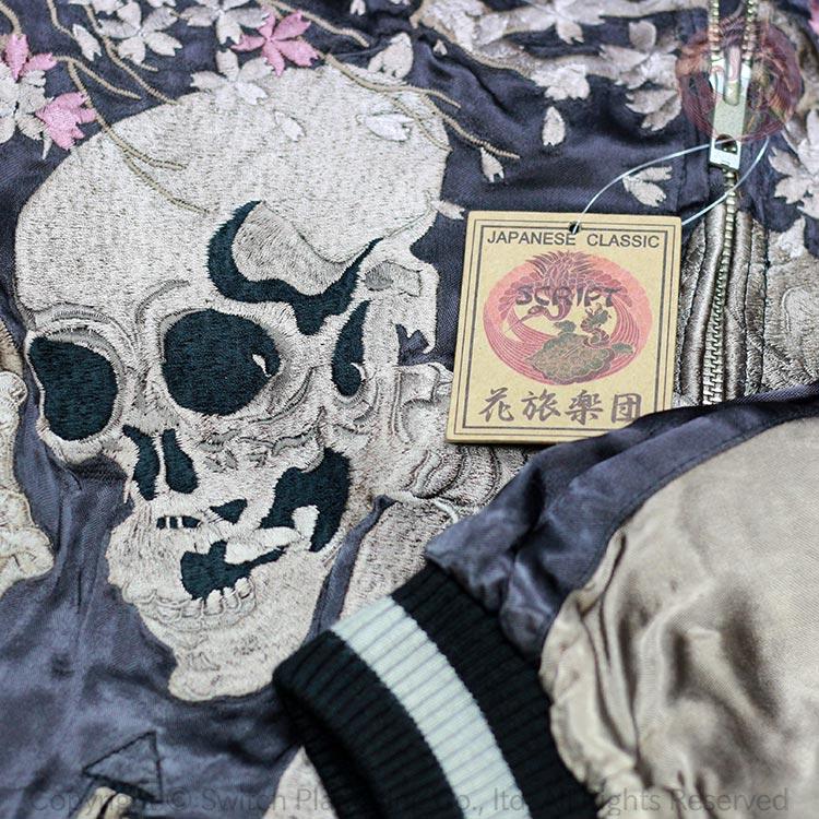 花旅楽団 はなたびがくだんスクリプト ガシャ髑髏スカジャン SSJ-003