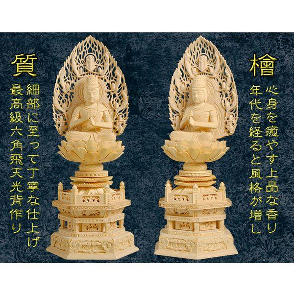 仏像【総檜六角飛天光背：大日如来3.0寸】真言宗 仏壇用御本尊 送料