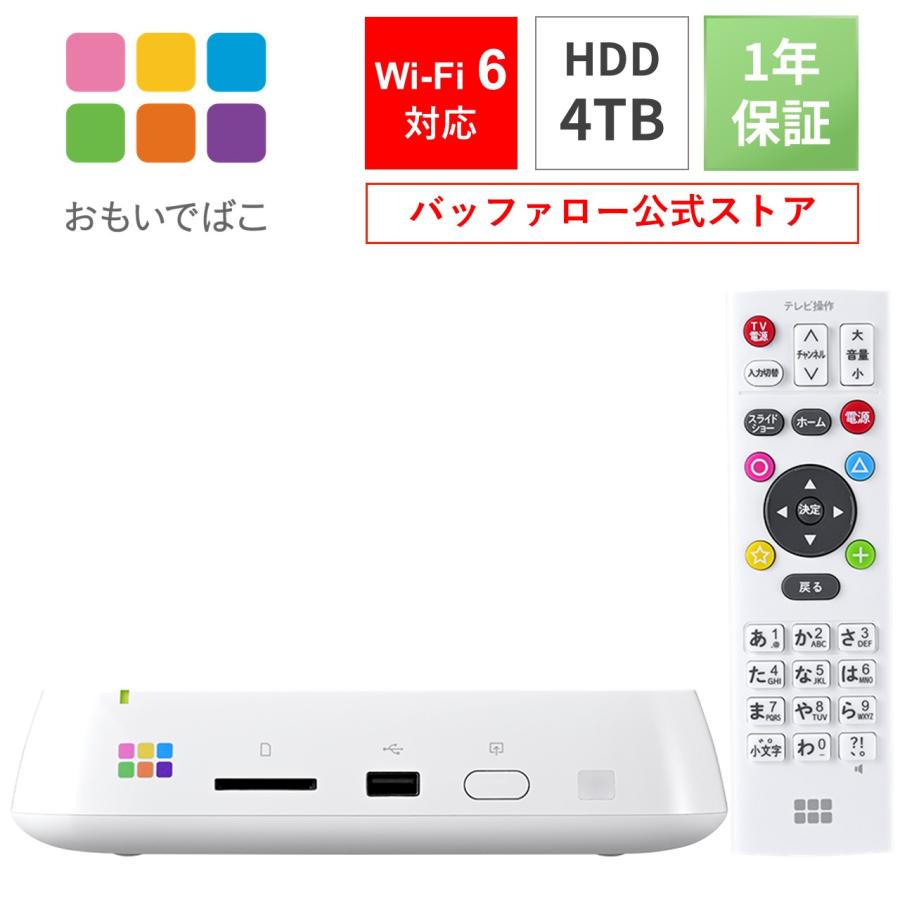 バッファロー BUFFALO おもいでばこ スマホ タブレット パソコン