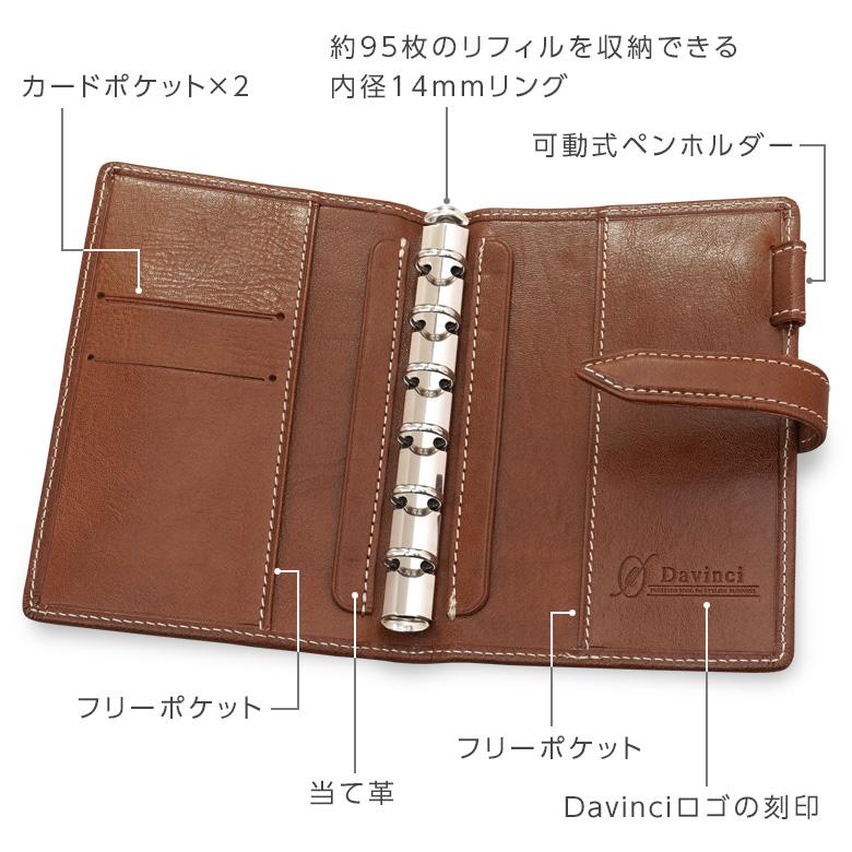 ダ・ヴィンチ システム手帳 Davinci オイルレザー ポケット ミニ6穴