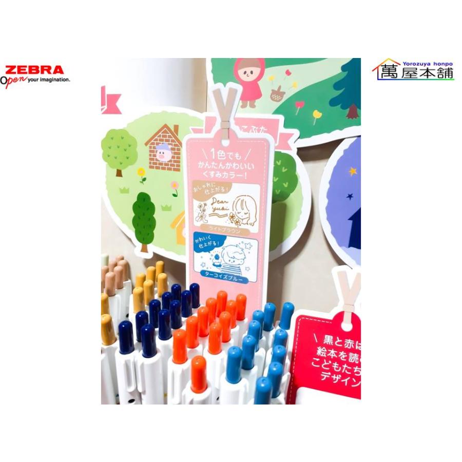 クリッカート 数量限定 ゼブラ CLiCKART 絵本シリーズ 単品 WYSS22-EH