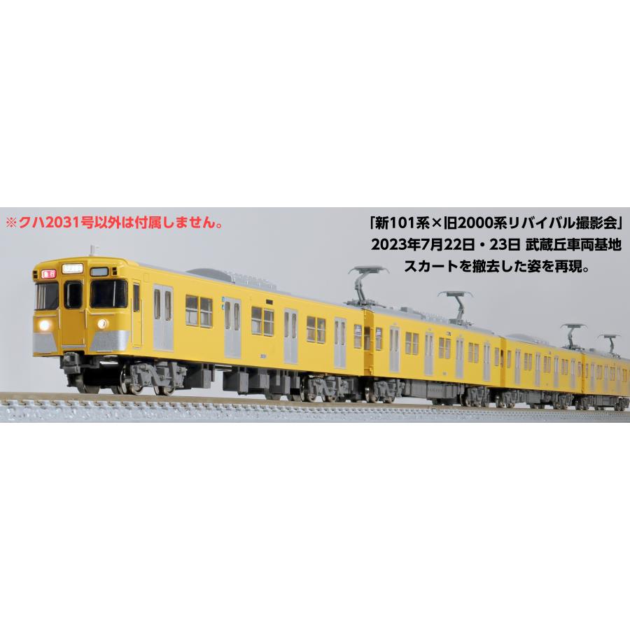 グリーンマックス（GREENMAX） クロスポイント 10502 西武2000系 撮影