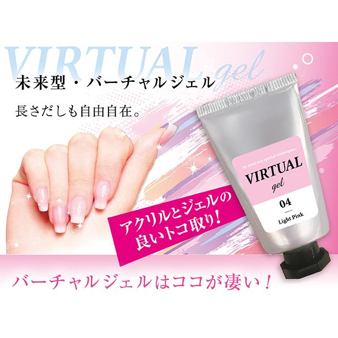 ビューティーワールド（Beauty World） バーチャルジェル ファースト