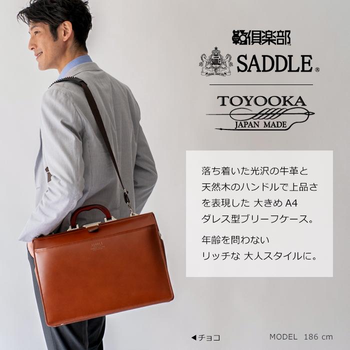 SADDLE（サドル） ダレスバッグ メンズ ブリーフケース 口枠 ビジネス