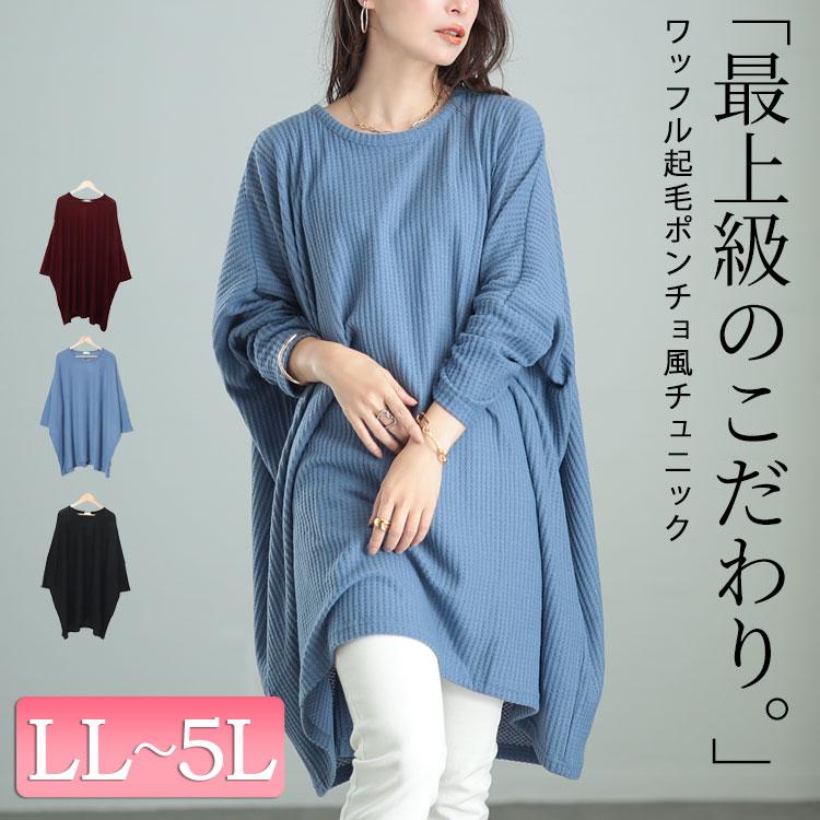 GOLDJAPAN（ゴールドジャパン） 大きいサイズ レディース チュニック