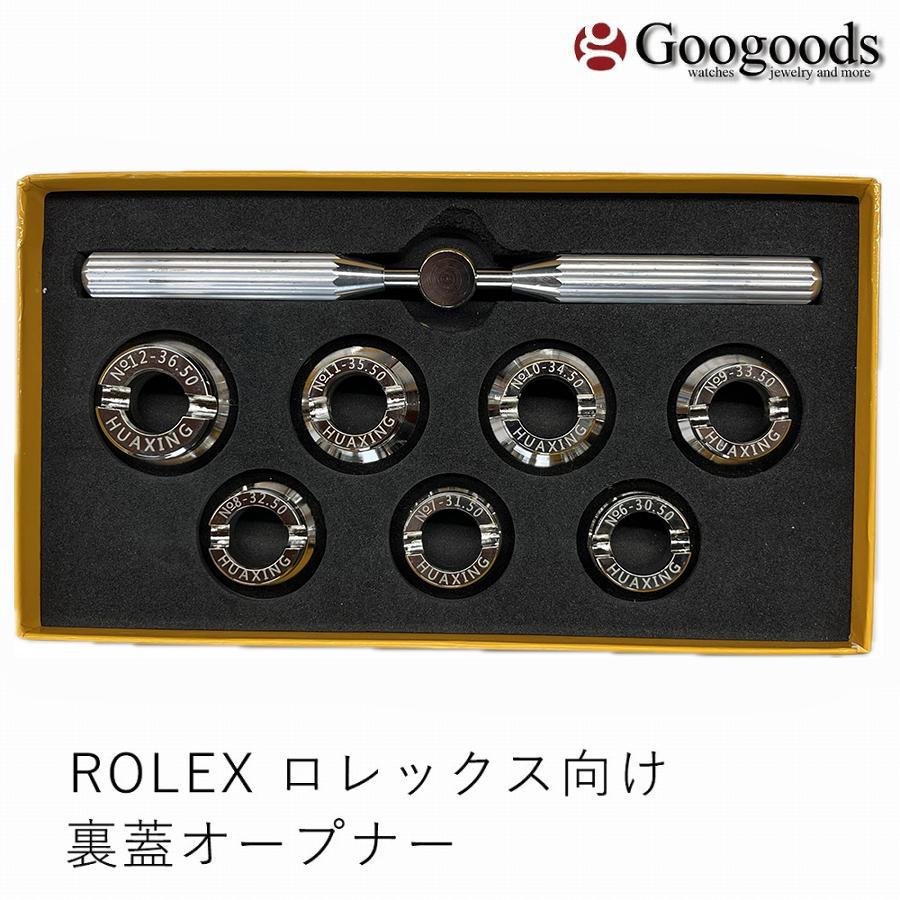 腕時計用工具 ROLEX ロレックス向け 裏蓋オープナー : Googoods