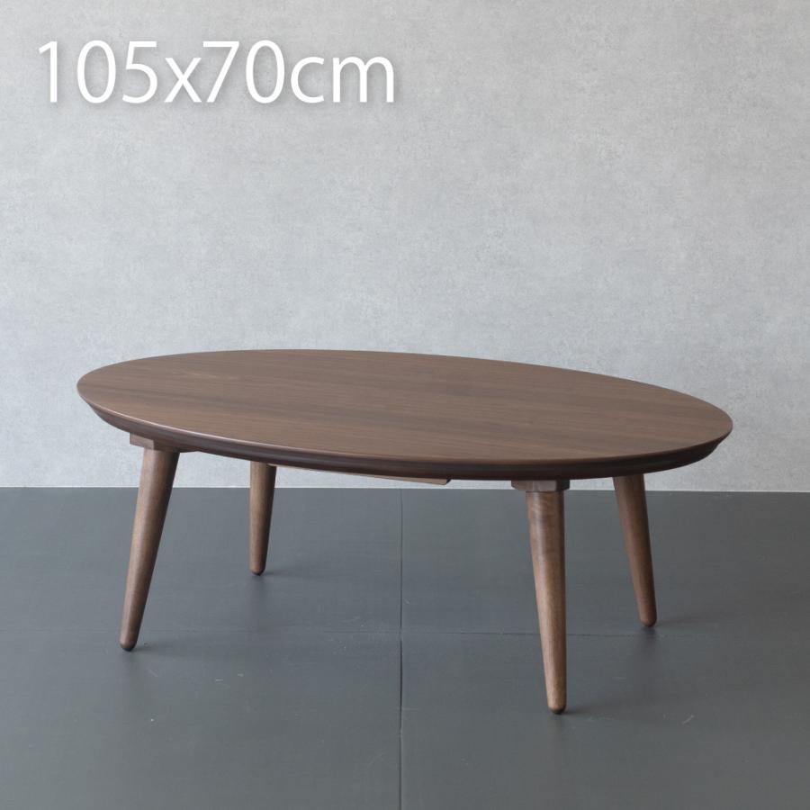 GOOD LIFE INTERIOR こたつ テーブル 楕円形 105×70cm おしゃれ