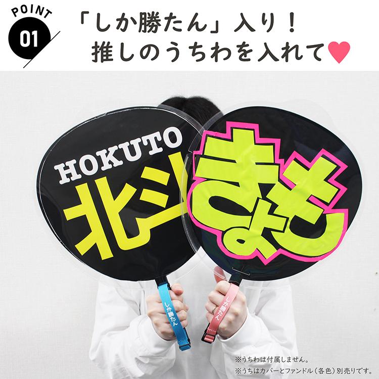 四国団扇 うちわハンドル うちわ専用ハンドル ファンドル ブルー 約24