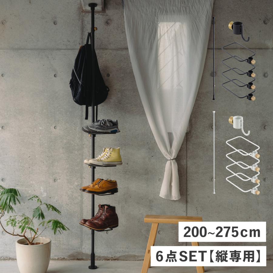 DRAW A LINE ドローアライン つっぱり棒 フック シューズラック 6点