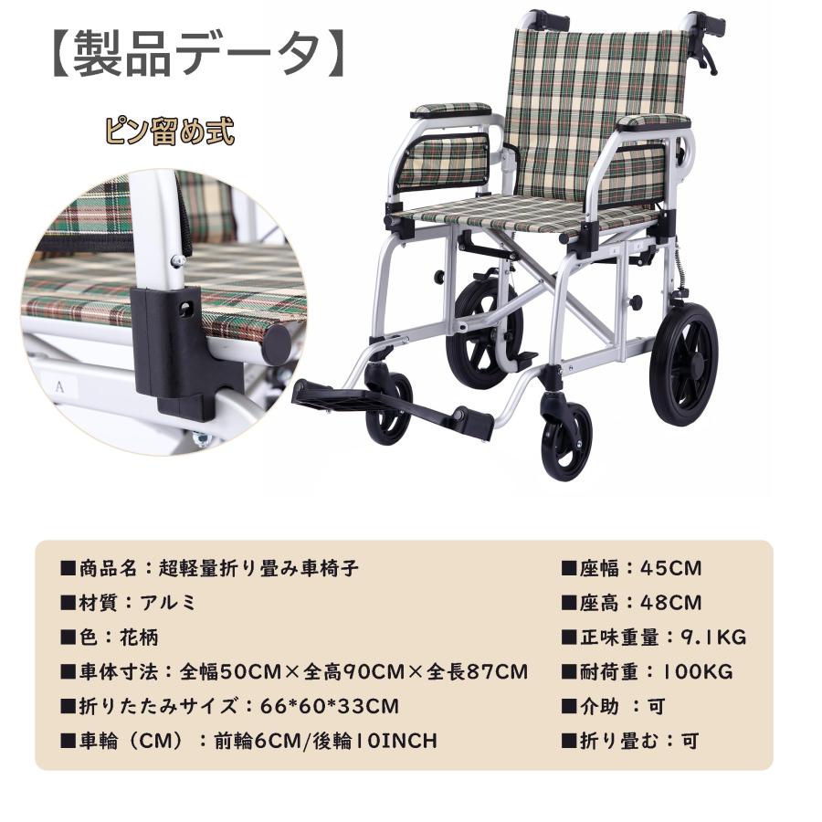 YLOVABLE 車椅子 折畳み 軽量 コンパクト 折り畳み 介護用品 車いす