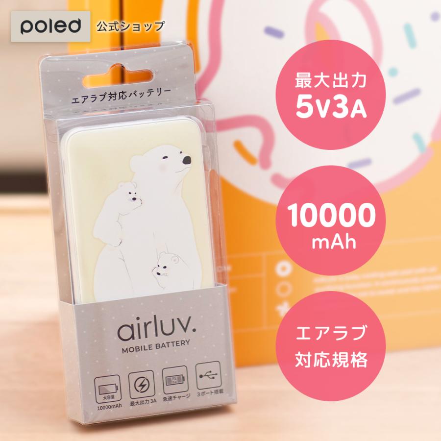 在庫限り30%OFF】Poled 公式限定 | オリジナル モバイルバッテリー