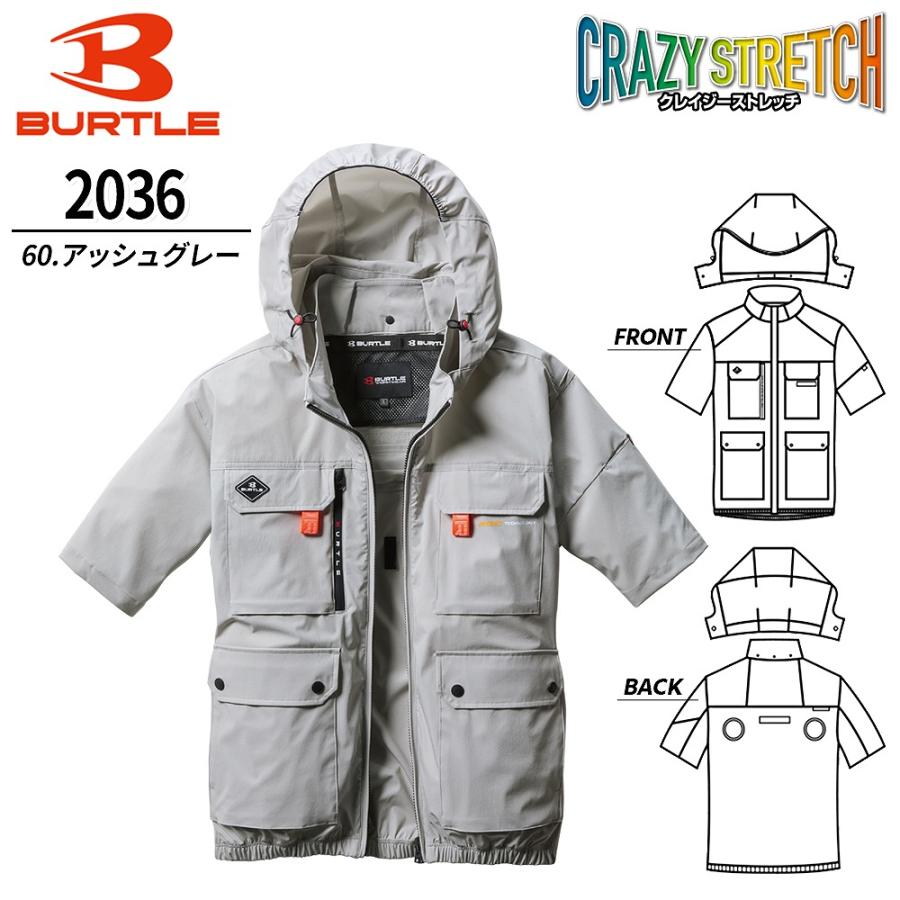 BURTLE（バートル） 【即納】バートル 空調服 ハイバック 半袖