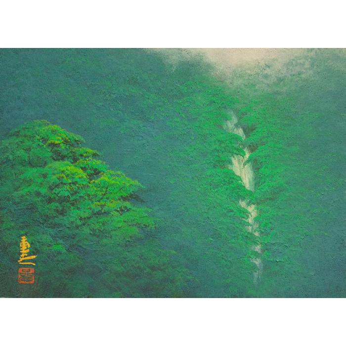 岩澤重夫 『緑山響水』 日本画 F4(4号) 絵画 風景 森 山 自然 送料無料