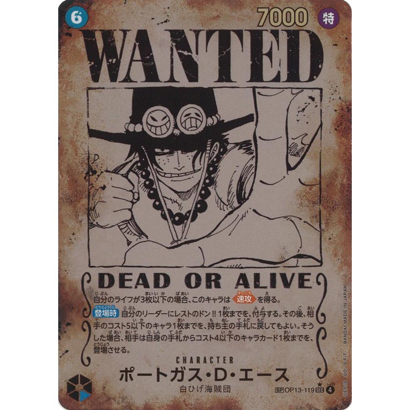 ONE PIECEカードゲーム ポートガス・D・エース(手配書SP) SEC OP13-119