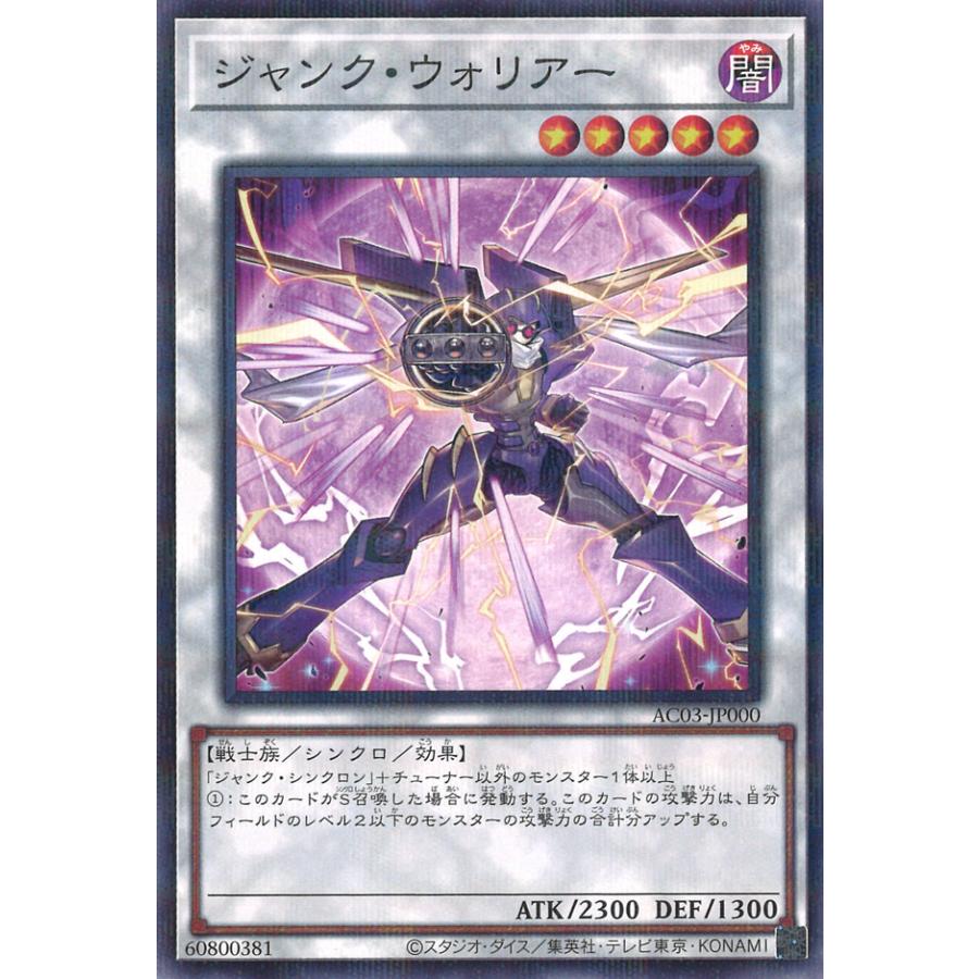 遊戯王オフィシャルカードゲーム デュエルモンスターズ ジャンク