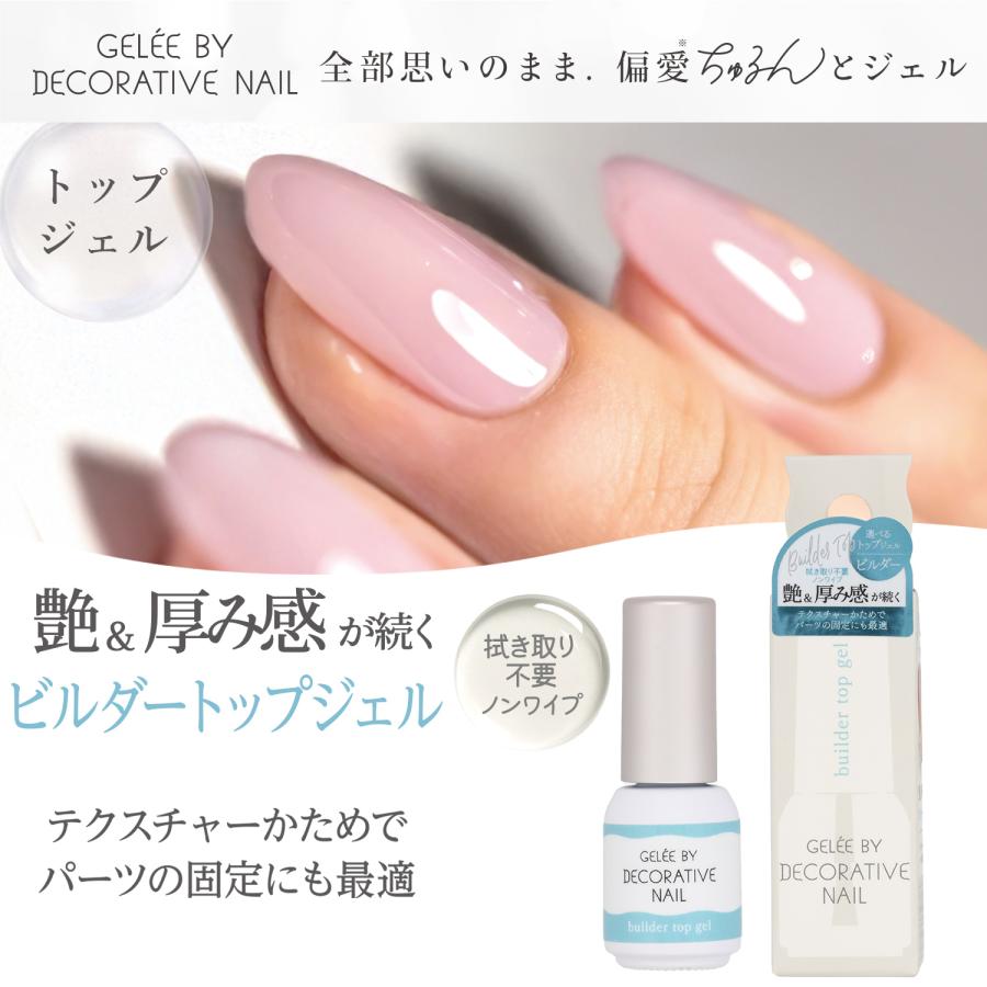 ジェリーバイ デコラティブネイル カラージェル パール ラメ オーロラ