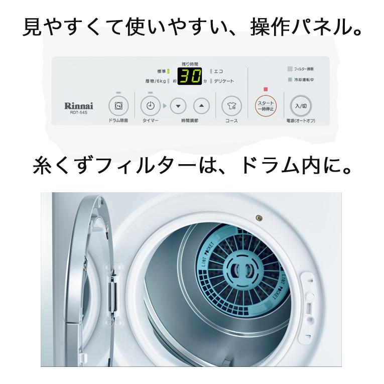 乾太くん リンナイ ガス衣類乾燥機 スタンダード 乾太くん RDT-80(A