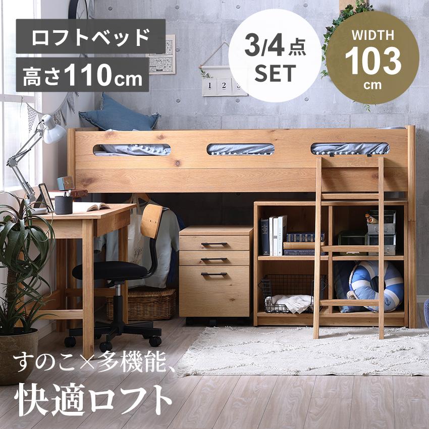 システムベッド システムデスク 木製 おしゃれ ベッド デスクセット