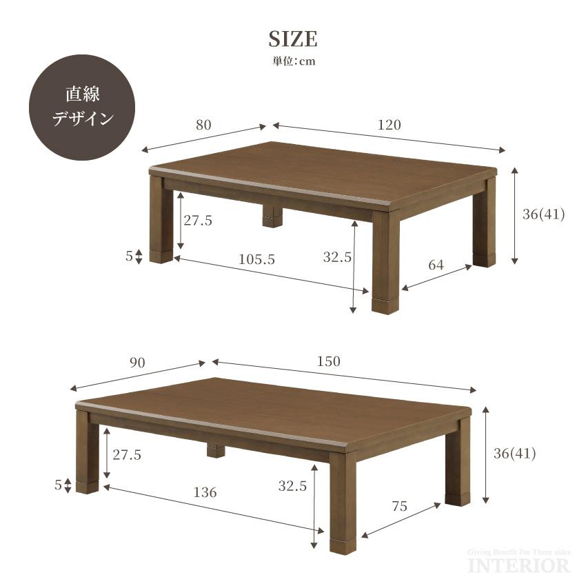 こたつ テーブル 長方形 長方形こたつ 木目調 コタツ 120cm 80cm 150cm