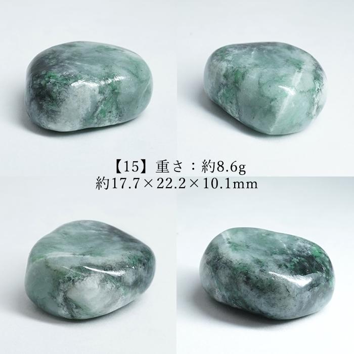 糸魚川翡翠 原石 新潟県産【一点物】【かわせみ限定】ITOIGAWA Jade