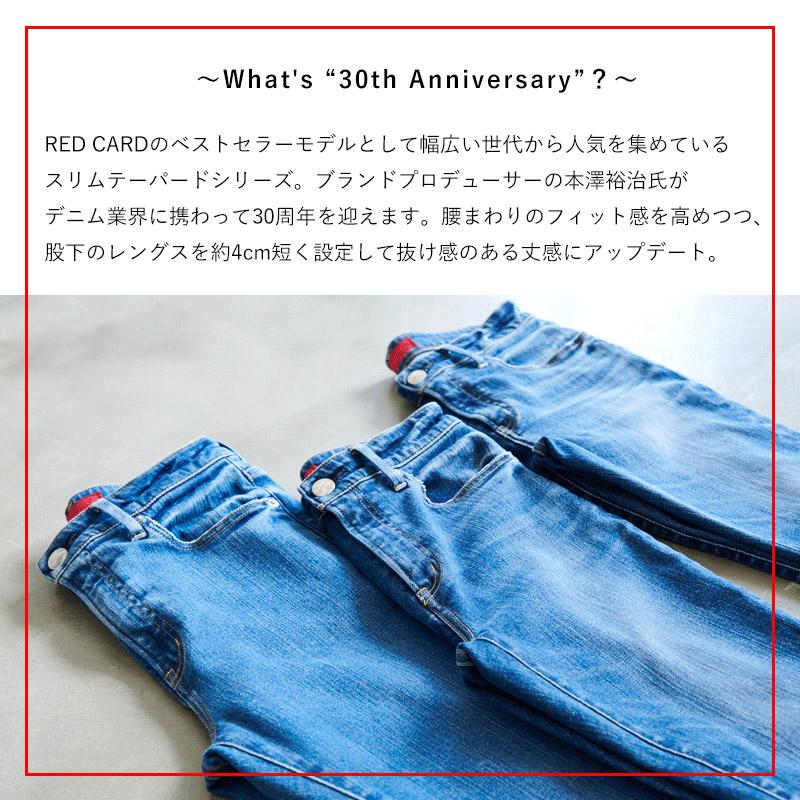 RED CARD TOKYO（レッドカード トーキョー） 裾上げ無料 セール5%OFF