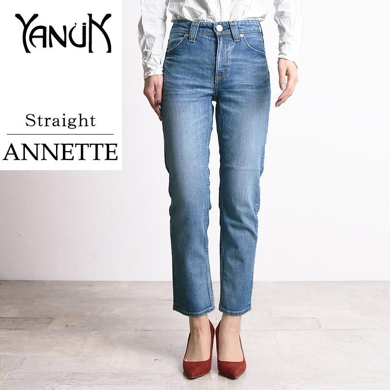YANUK（ヤヌーク） SALEセール10%OFF 裾上げ無料 YANUK ANNETTE