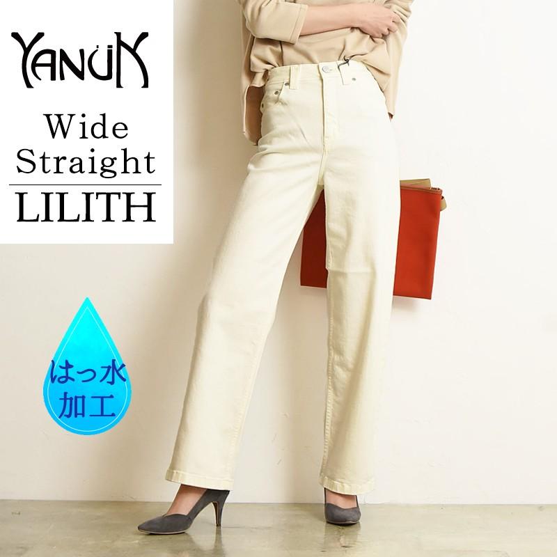YANUK（ヤヌーク） 裾上げ無料 YANUK LILITH リリス ワイドストレート