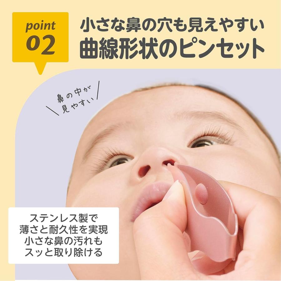EDISONmama（エジソンママ） ごきげんピンセット 鼻くそ 鼻づまり 鼻の