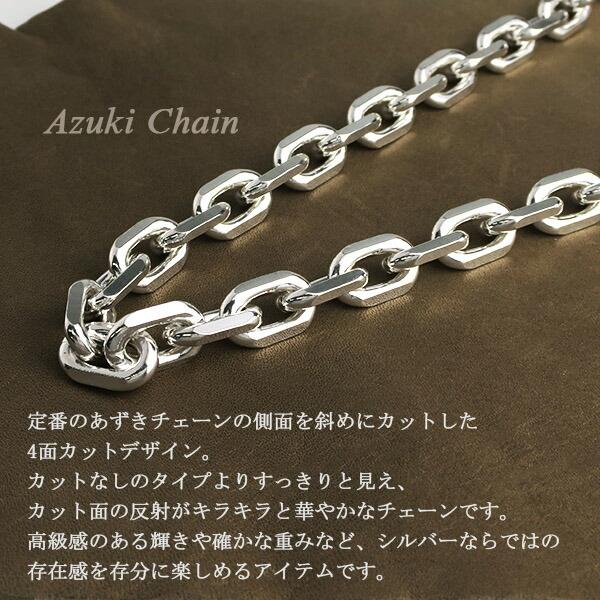 シルバーチェーン 925 ネックレスチェーンのみ あずき 4面カット 45cm
