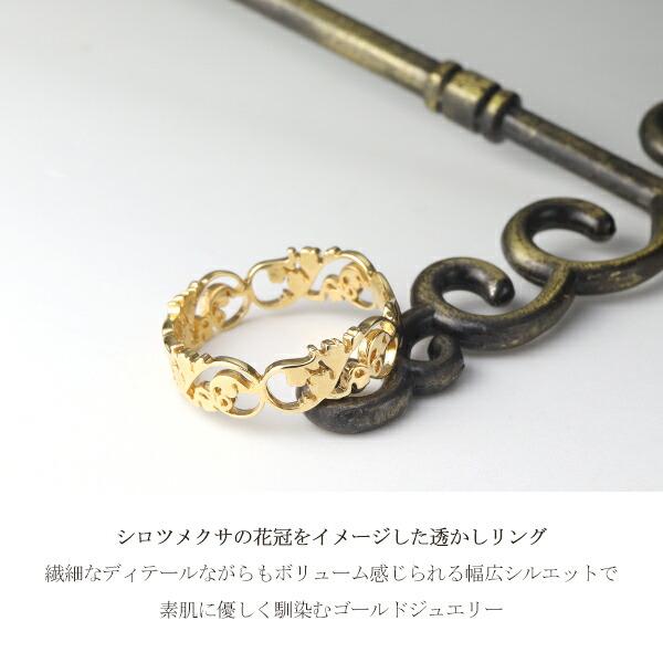 選べる3カラー K18 ゴールド 透かし シロツメクサ 花冠 リング 7〜11号